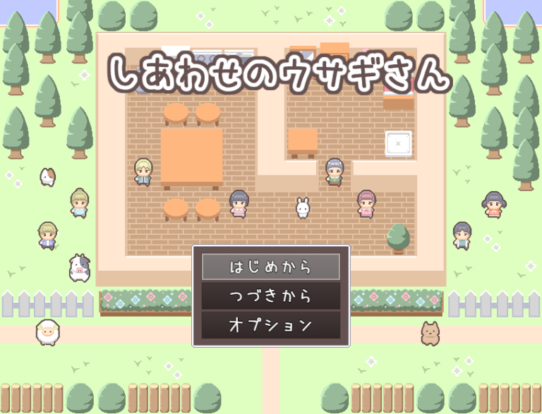 しあわせのウサギさん